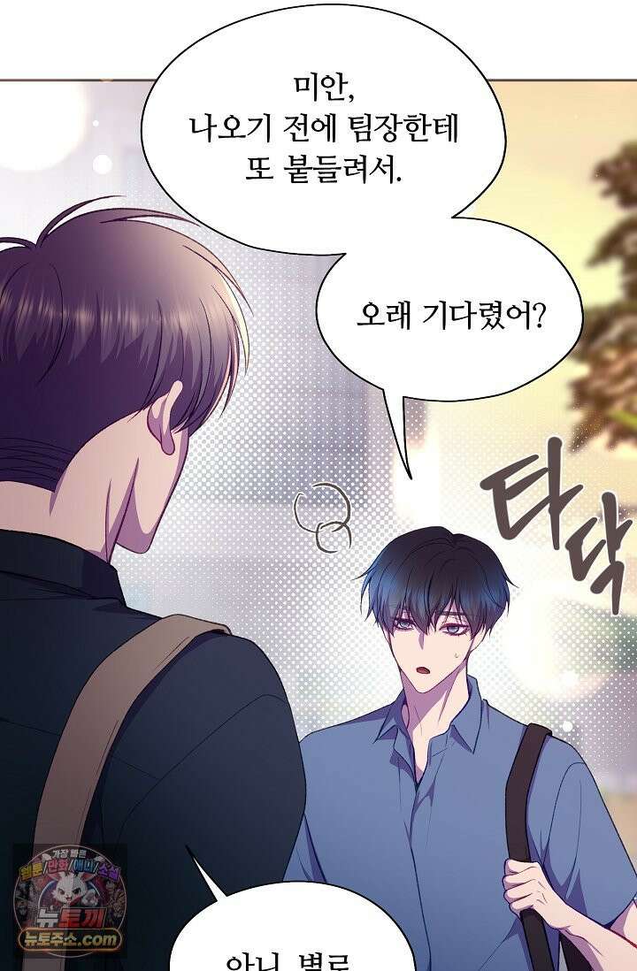 페이트 메이트 69화 65