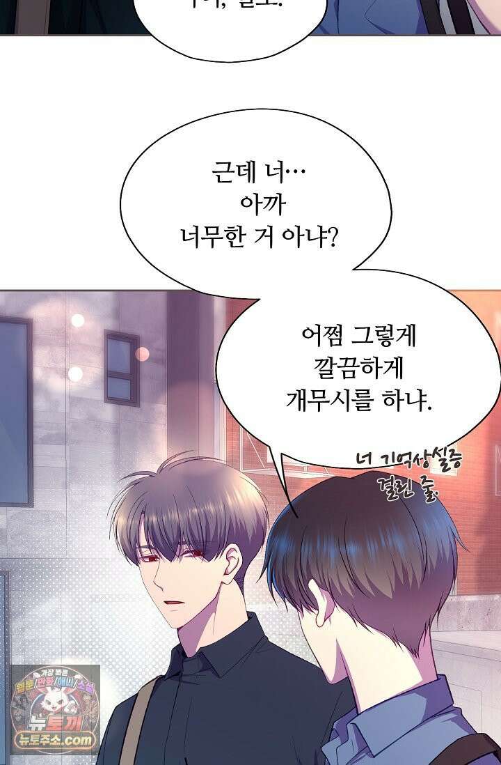 페이트 메이트 69화 66