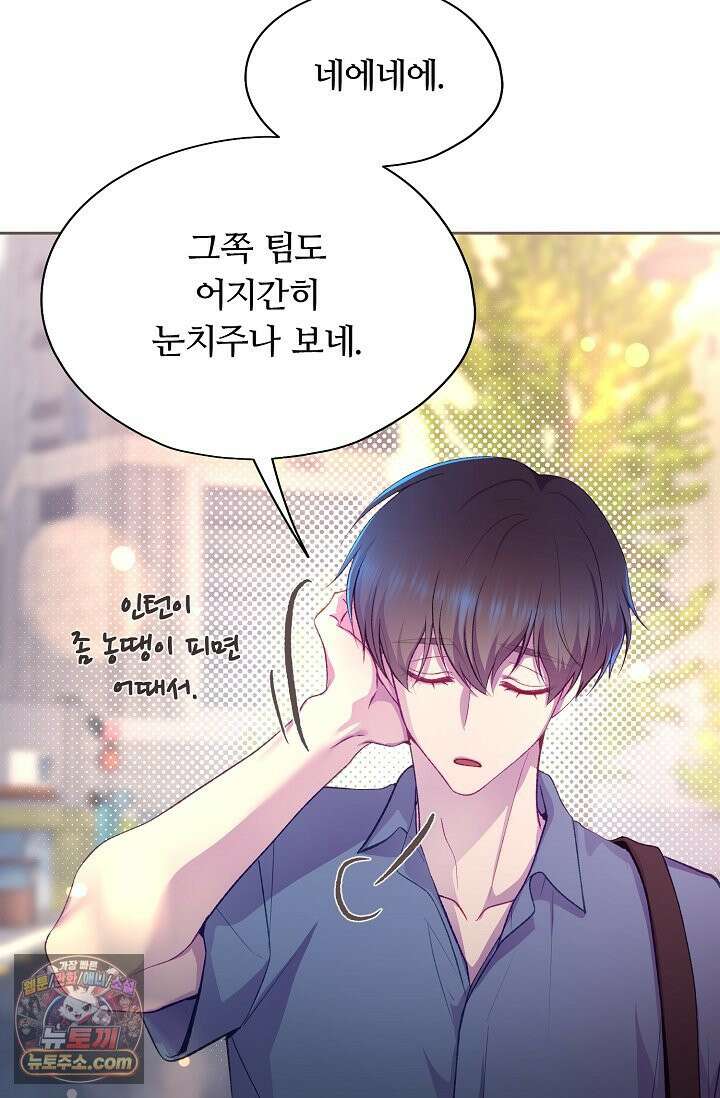페이트 메이트 69화 68