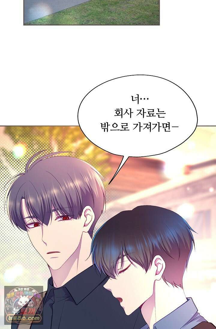 페이트 메이트 69화 70