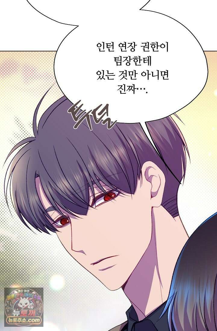 페이트 메이트 69화 73