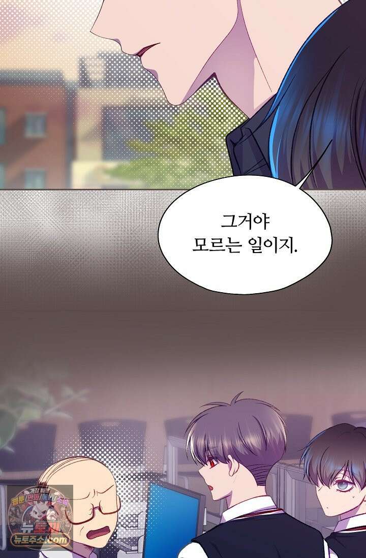 페이트 메이트 69화 80