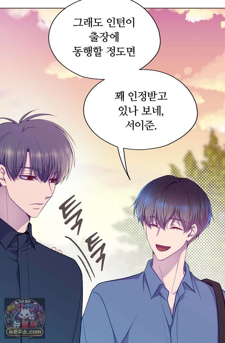 페이트 메이트 69화 89