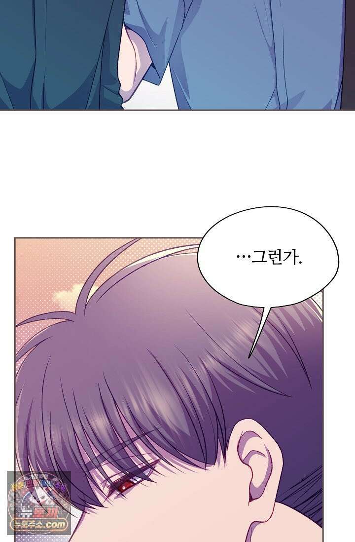 페이트 메이트 69화 90
