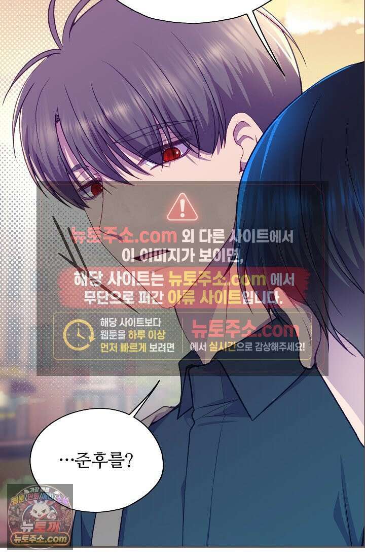 페이트 메이트 69화 94