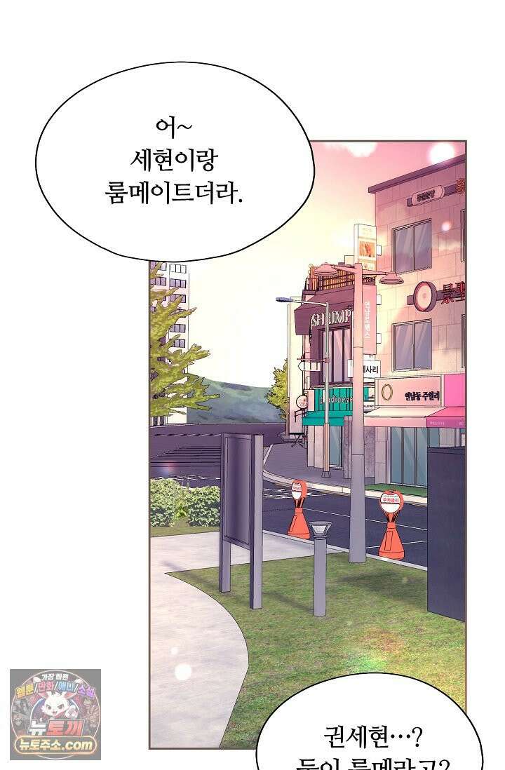 페이트 메이트 69화 95