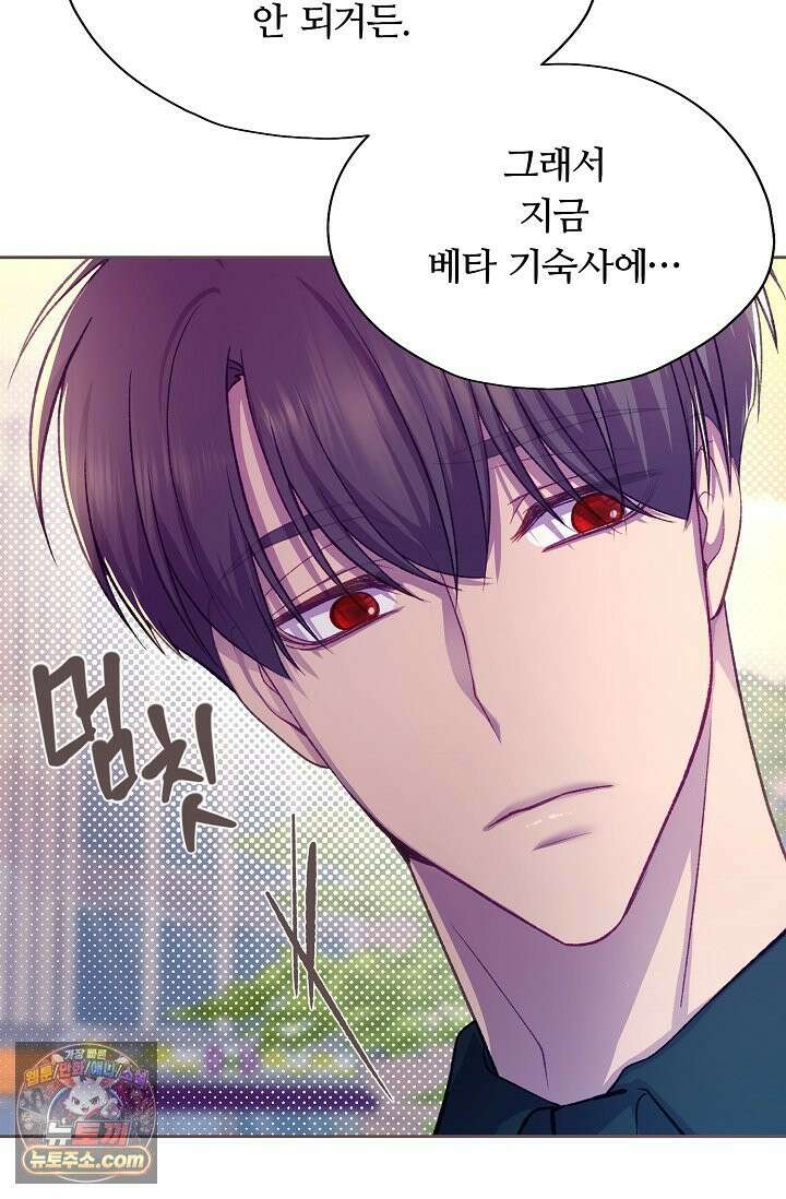 페이트 메이트 69화 102
