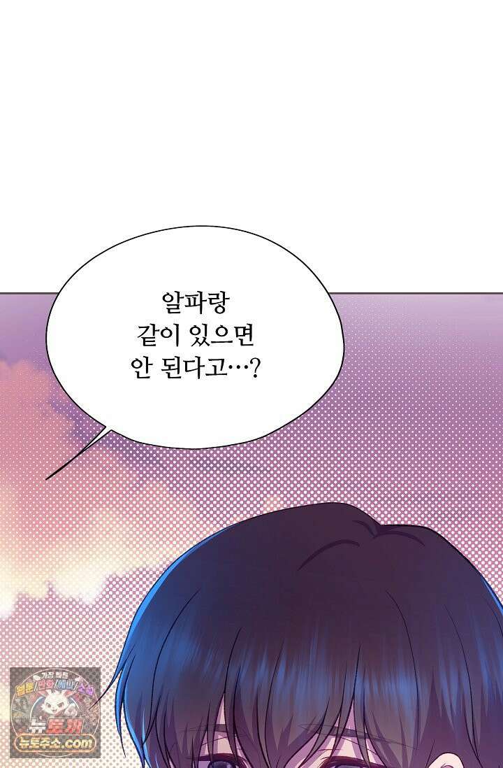 페이트 메이트 69화 103