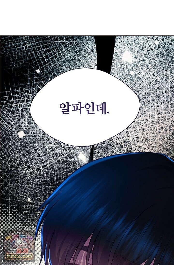 페이트 메이트 69화 107
