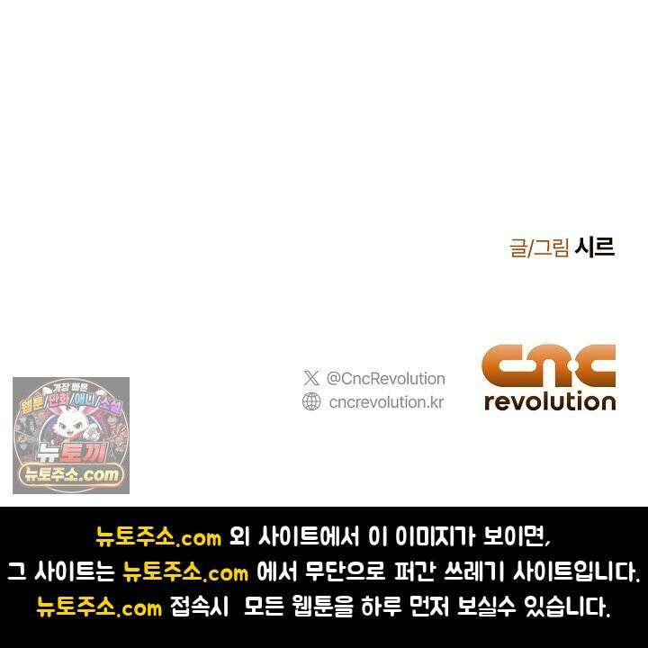 페이트 메이트 69화 110