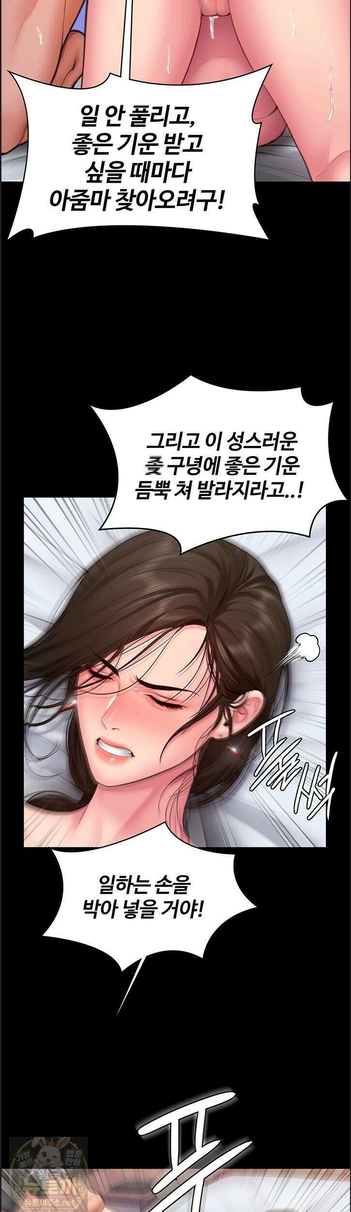 지켜줄게 [탑툰] 39화 3