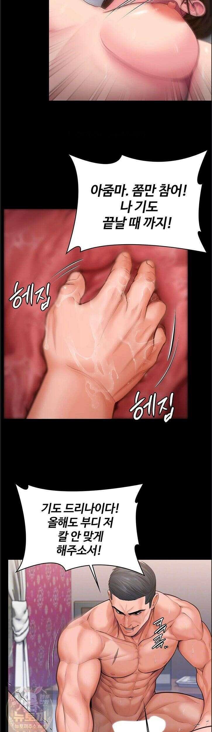 지켜줄게 [탑툰] 39화 7