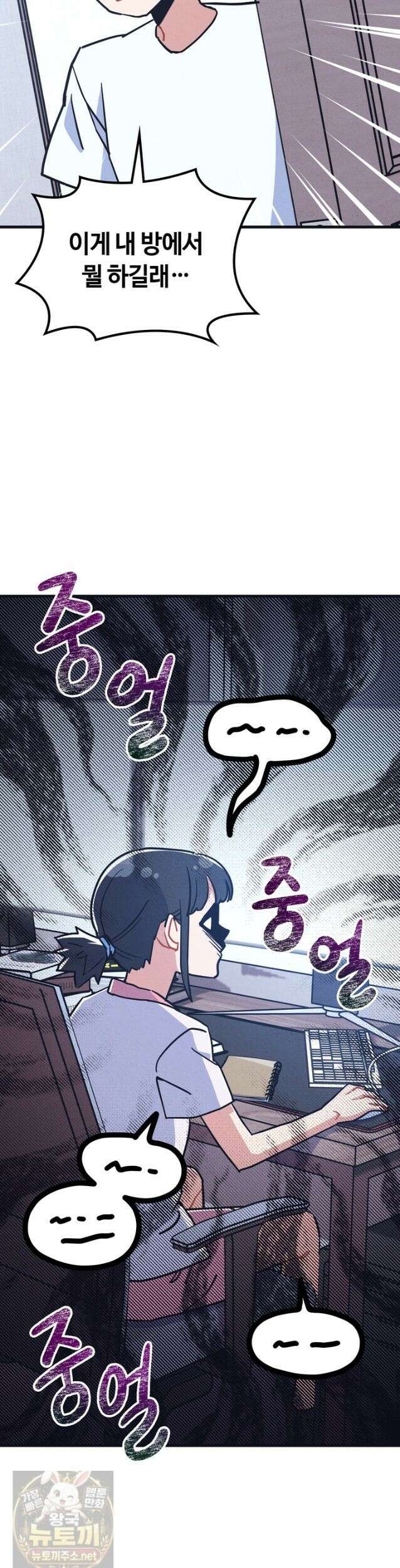 체육교사 김계란 35화． 맛있는 급식! 2