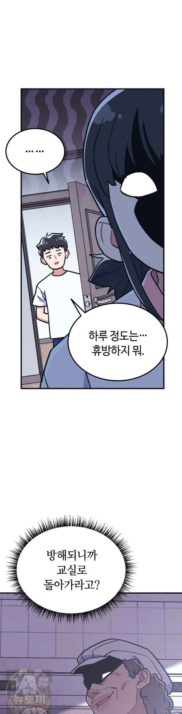 체육교사 김계란 35화． 맛있는 급식! 3