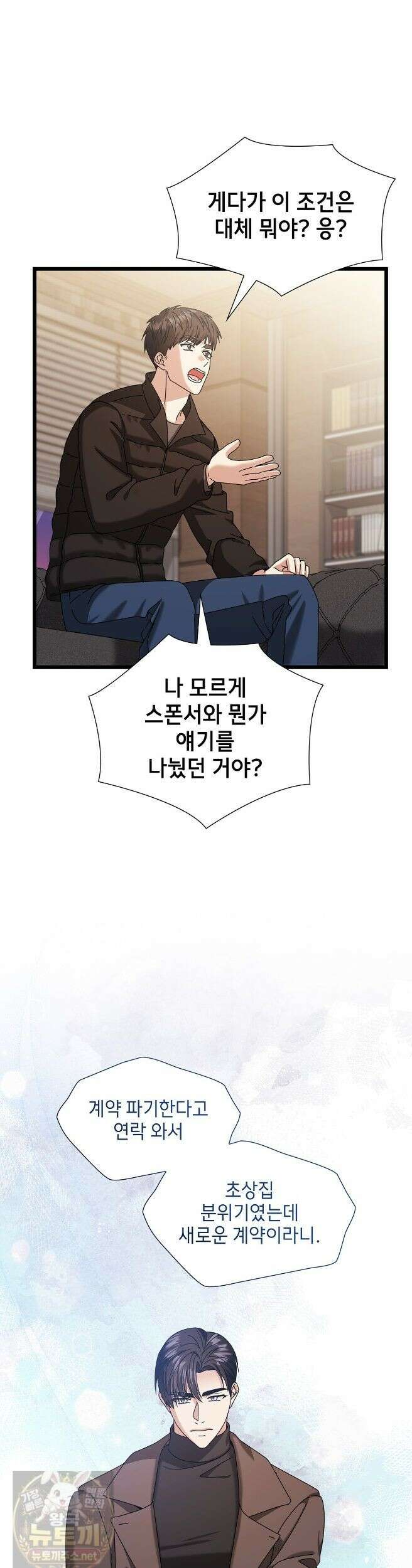 유통기한 49화 2