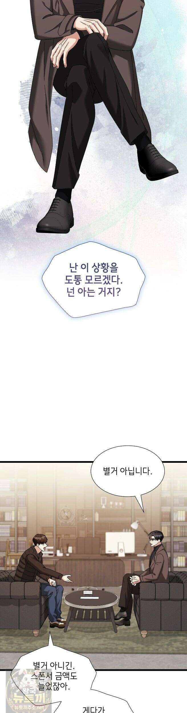 유통기한 49화 3