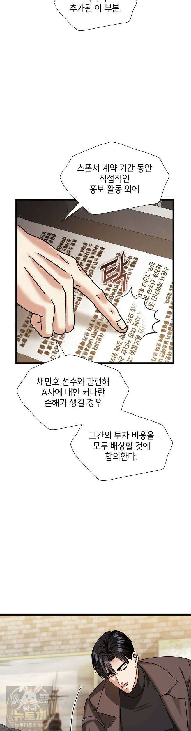 유통기한 49화 4