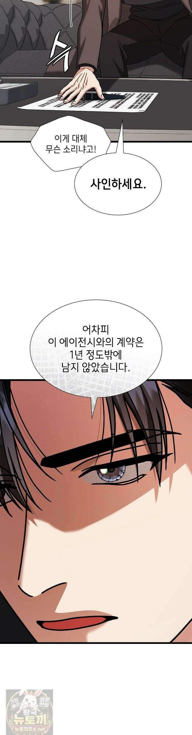 유통기한 49화 5