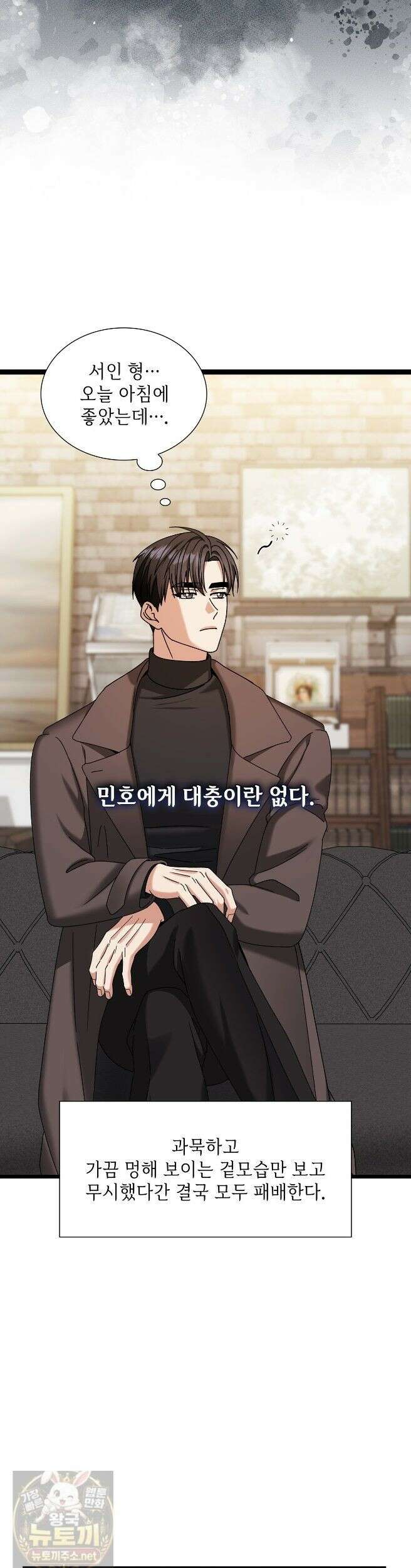 유통기한 49화 9
