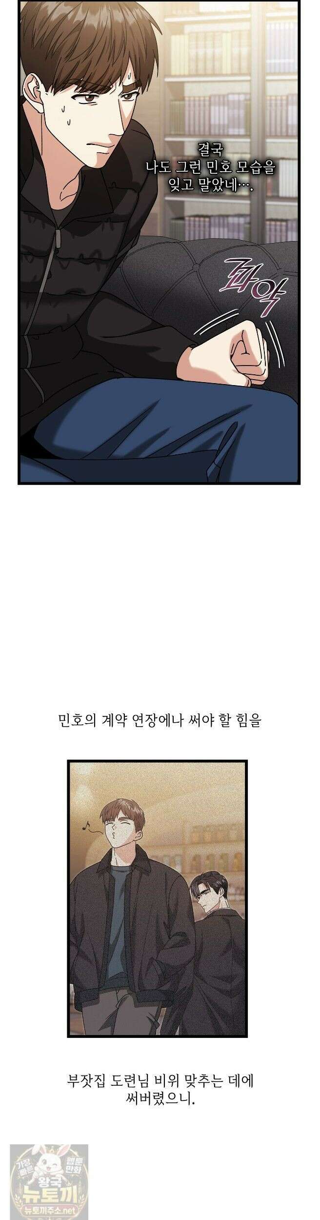 유통기한 49화 10