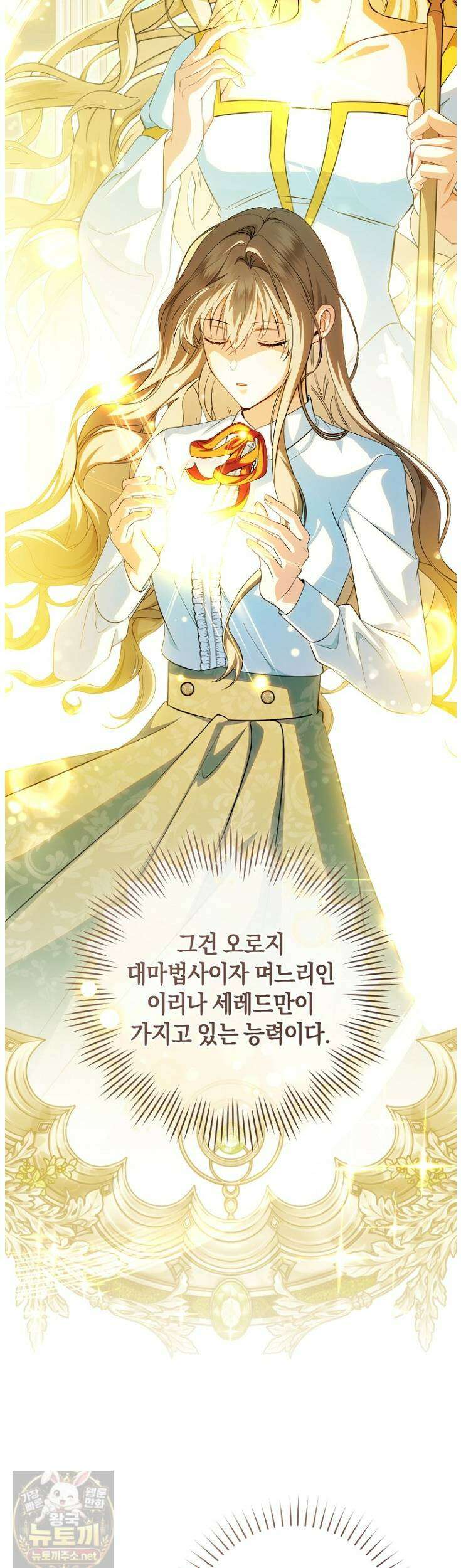 전 그냥 내 집 마련이 꿈인데요? 60화 3