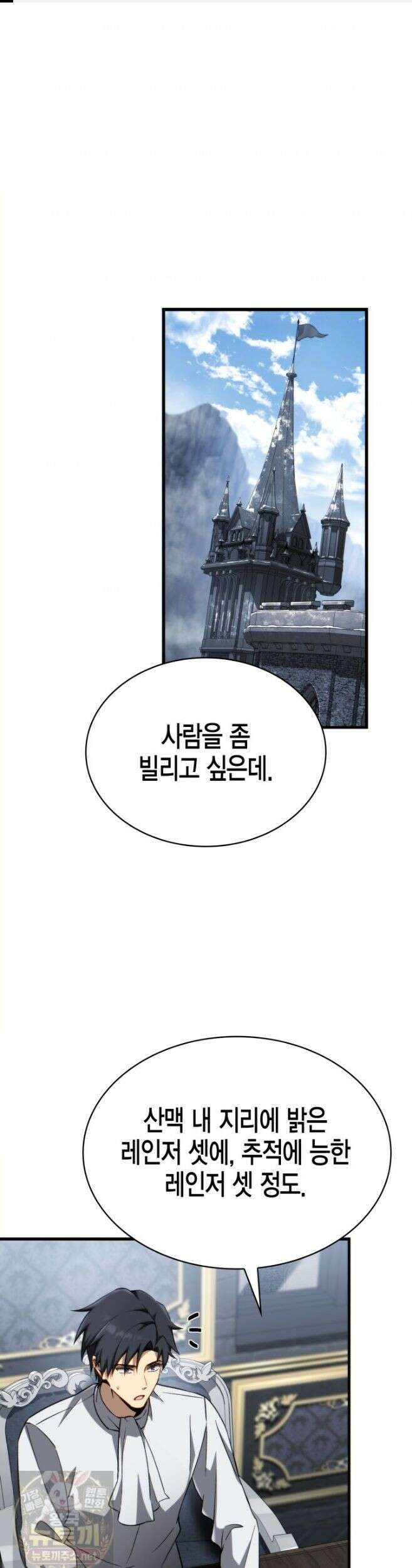 망나니 1왕자가 되었다 39화 1
