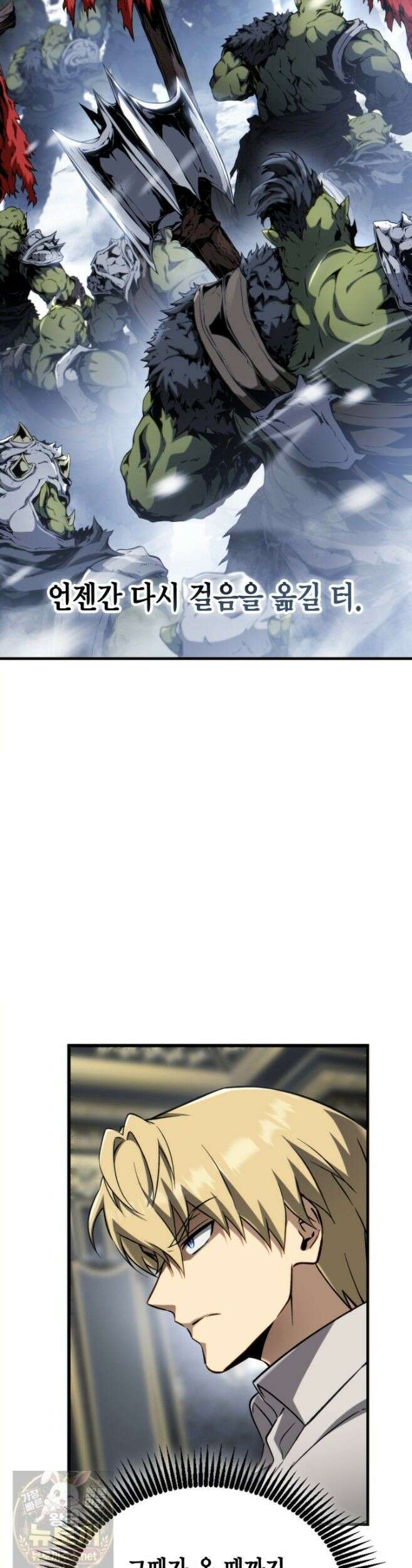 망나니 1왕자가 되었다 39화 5