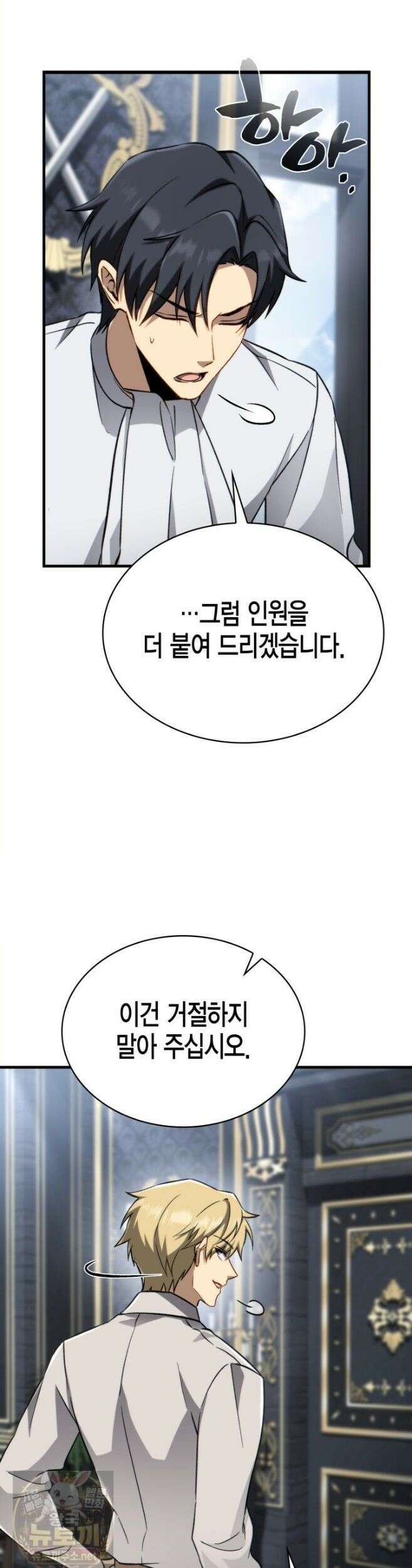 망나니 1왕자가 되었다 39화 8