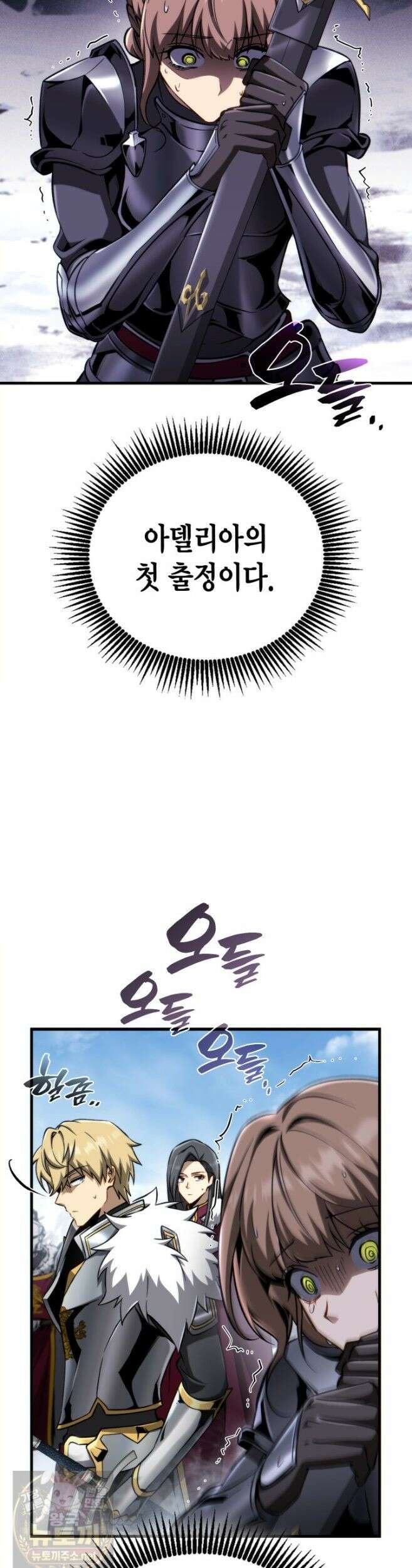 망나니 1왕자가 되었다 39화 10