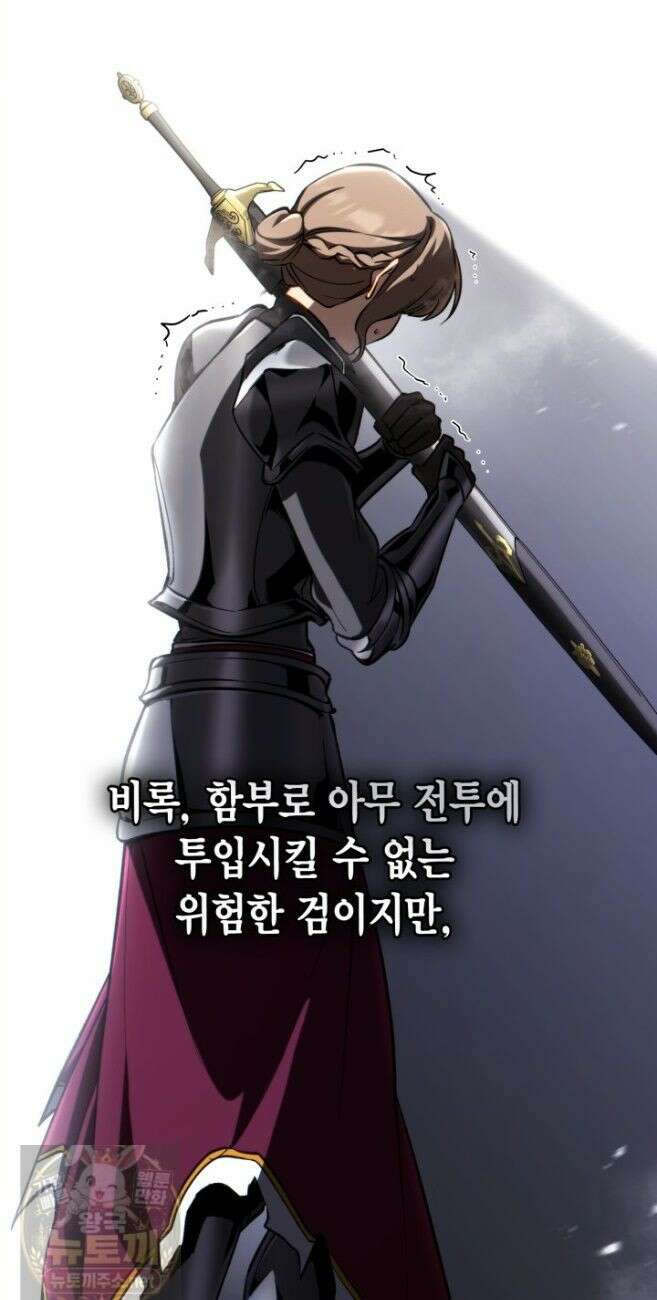 망나니 1왕자가 되었다 39화 12
