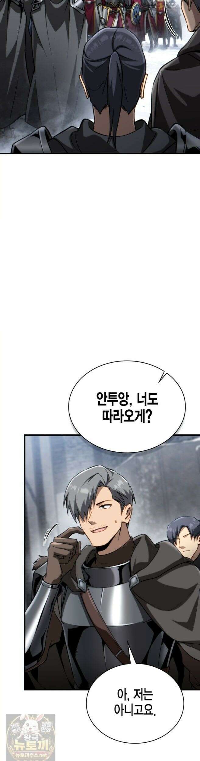 망나니 1왕자가 되었다 39화 15