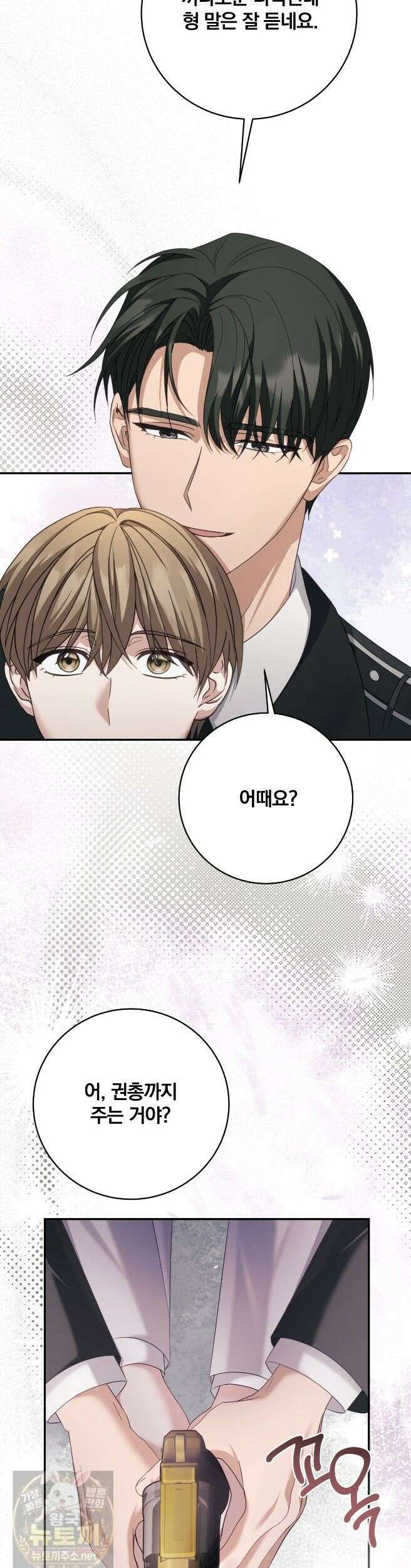 그 가이드가 집착광공의 품에서 벗어나는 방법 26화 3