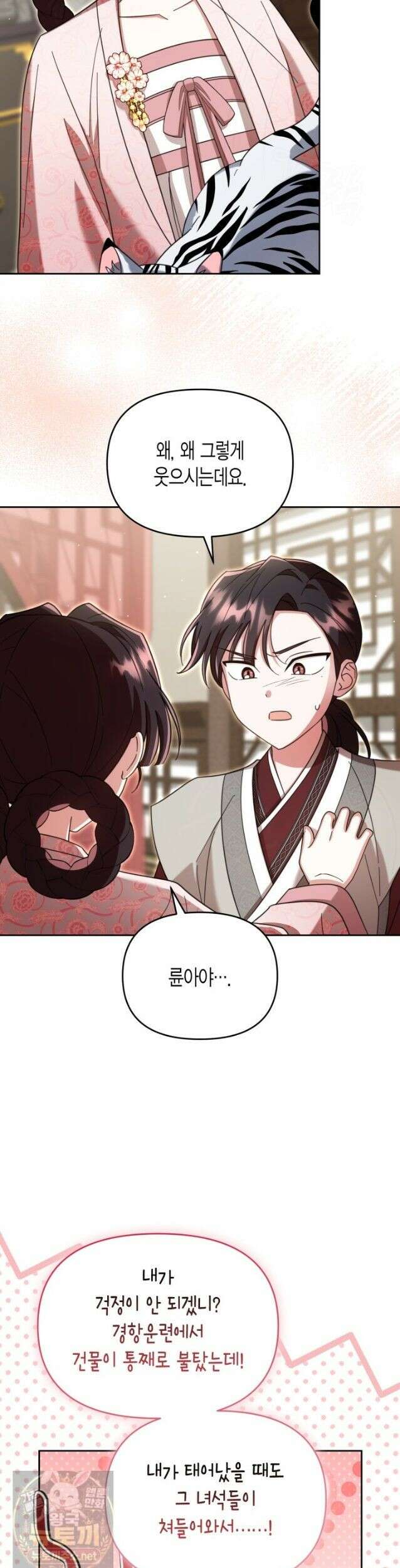 몰락 세가의 시한부 영약 102화 2
