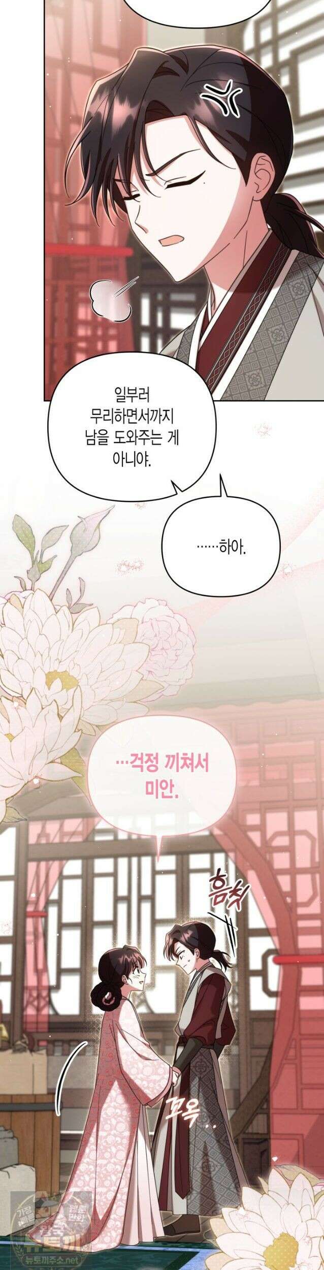몰락 세가의 시한부 영약 102화 5