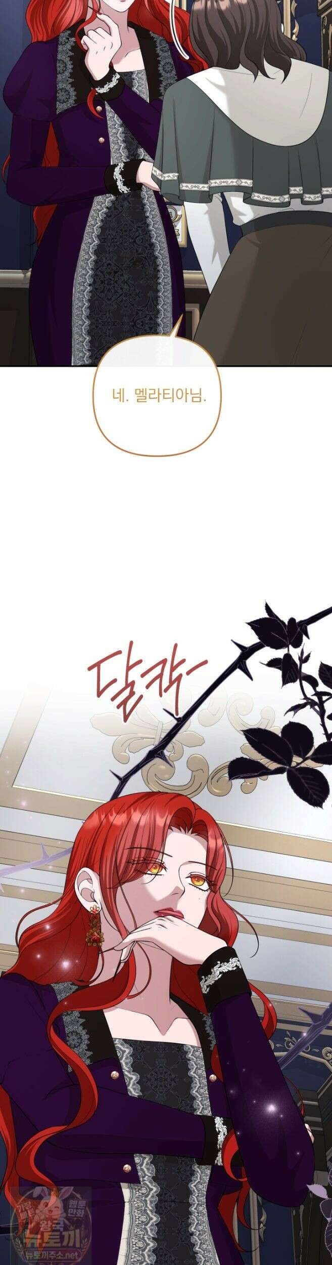 망나니 후계자의 딸이라니! 61화 16