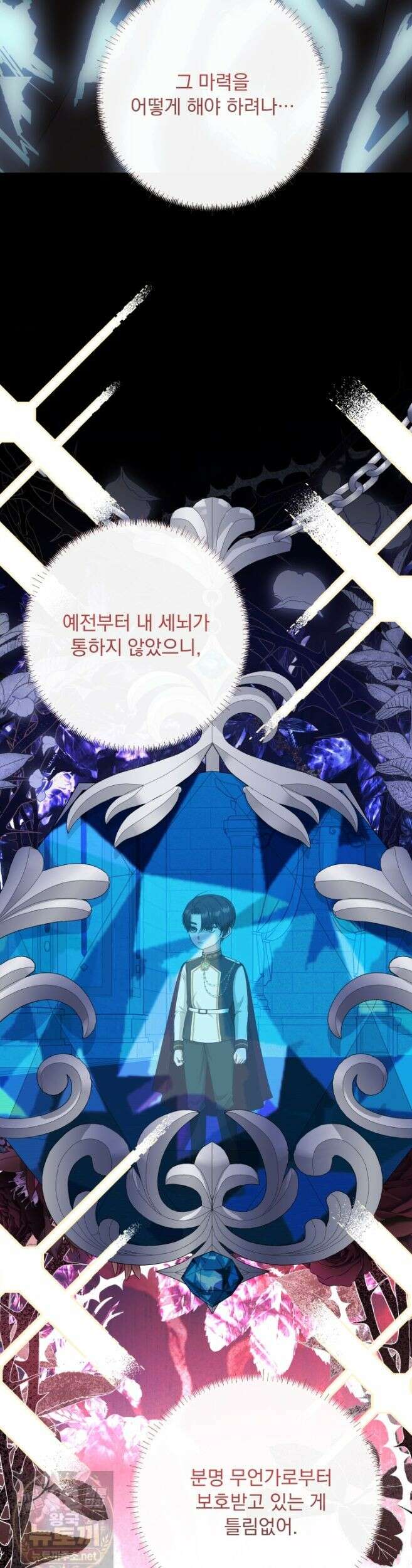망나니 후계자의 딸이라니! 61화 19