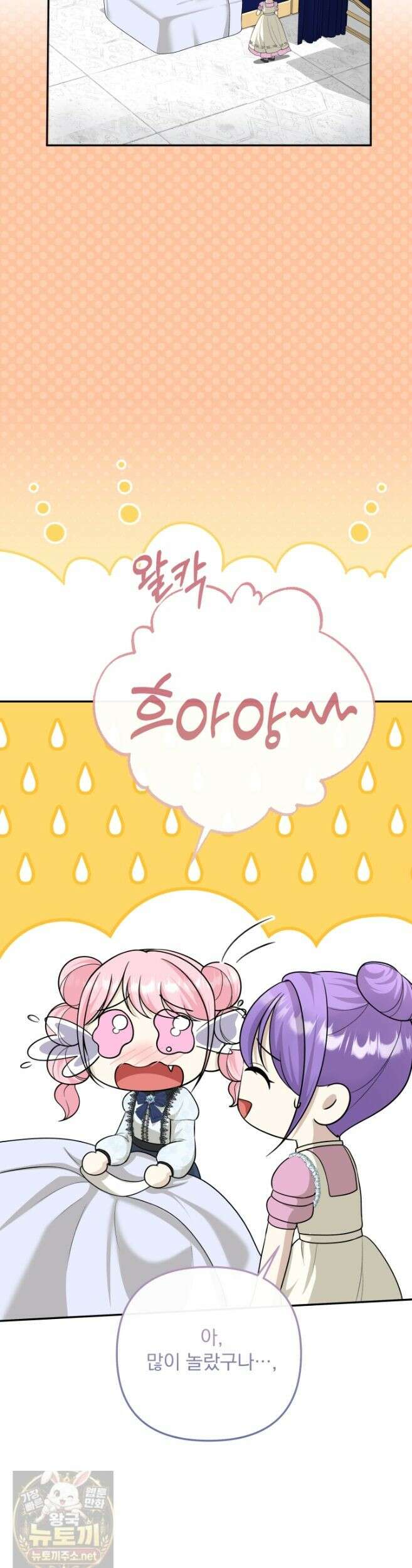 망나니 후계자의 딸이라니! 61화 33