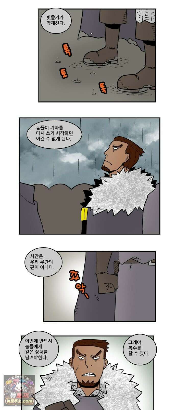 히어로메이커 습격 3
