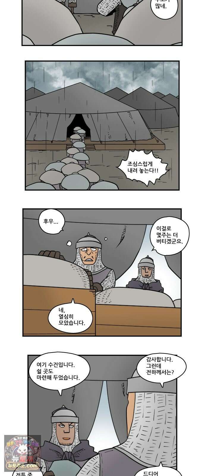 히어로메이커 습격 5