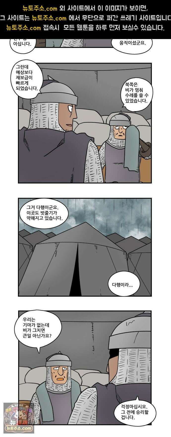 히어로메이커 습격 6