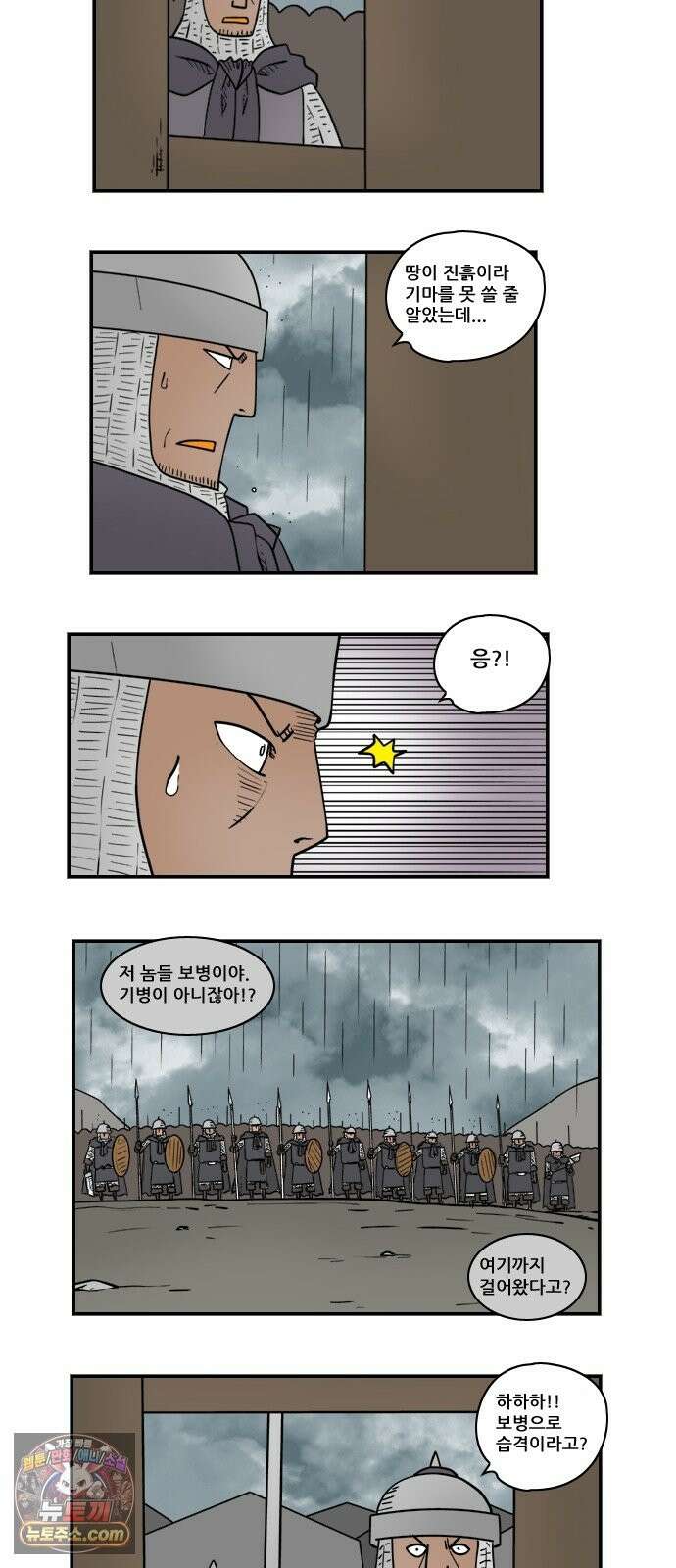 히어로메이커 습격 8