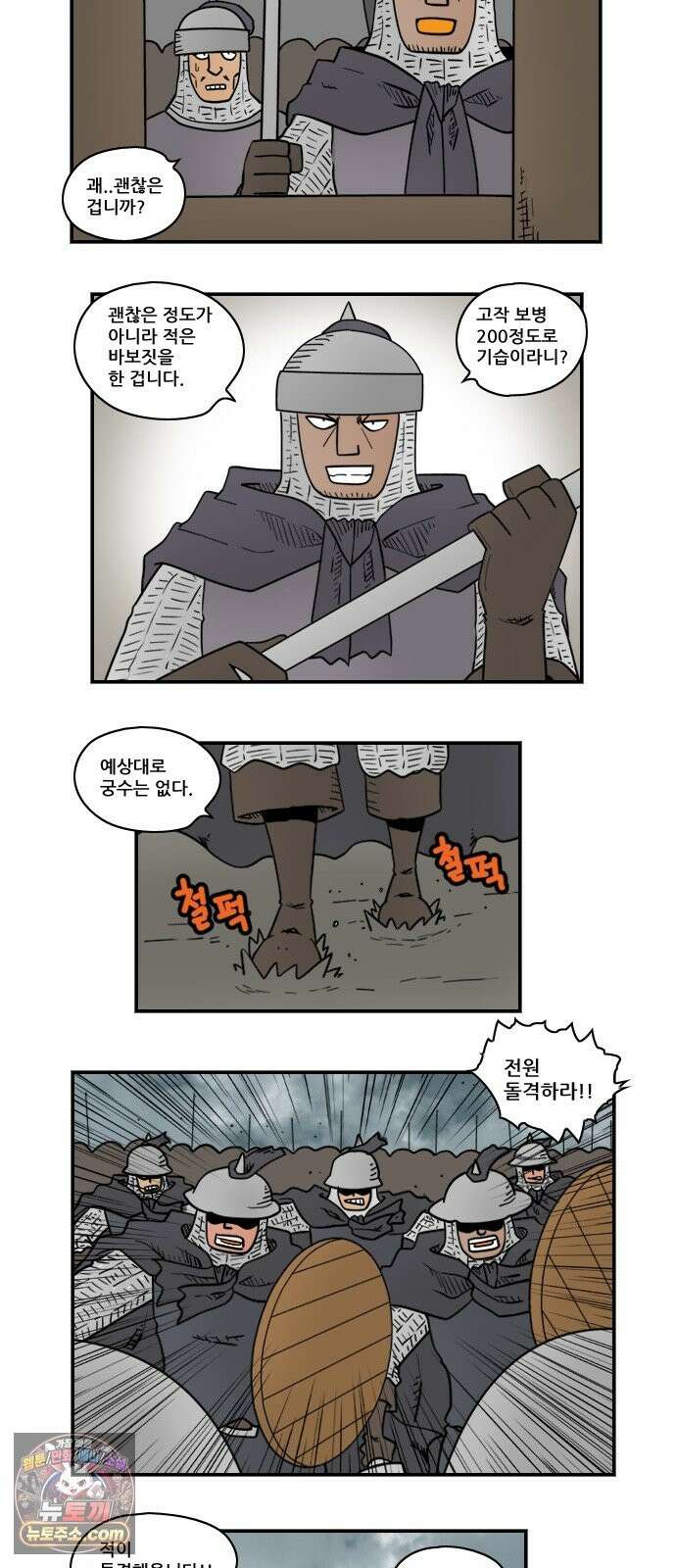 히어로메이커 습격 9