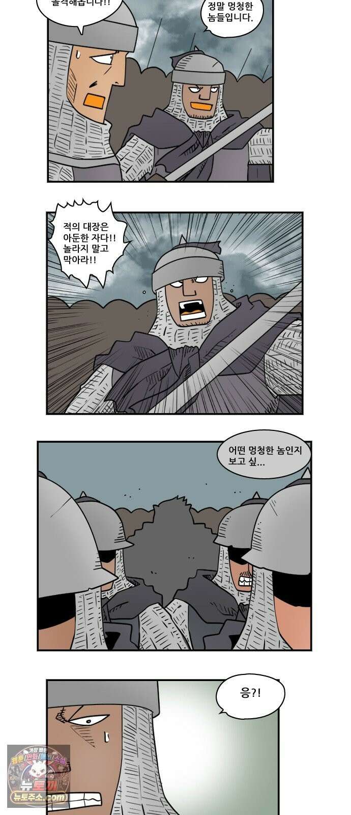 히어로메이커 습격 10