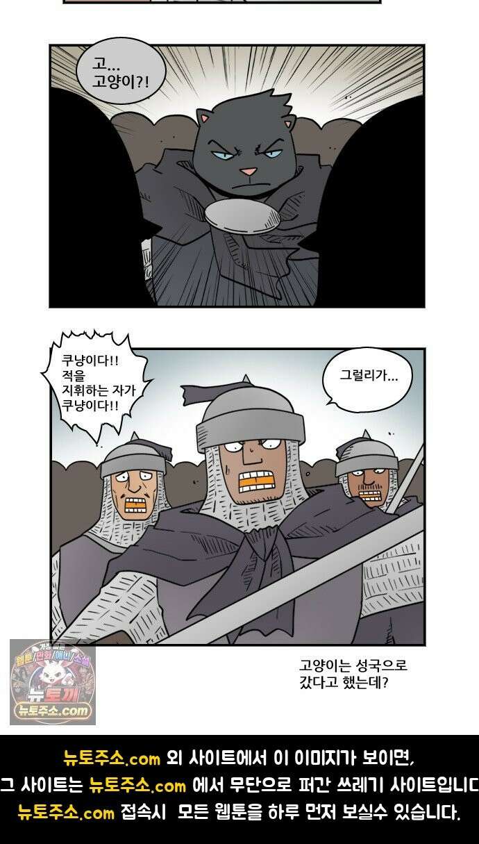 히어로메이커 습격 11