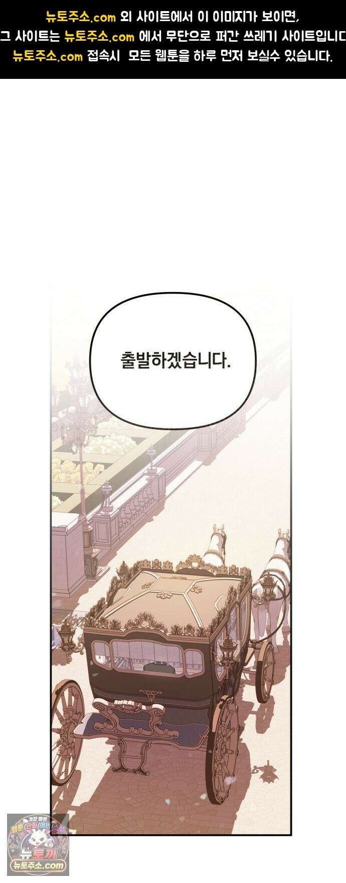 공작님의 아이만 필요합니다 11화 : 최면술 1