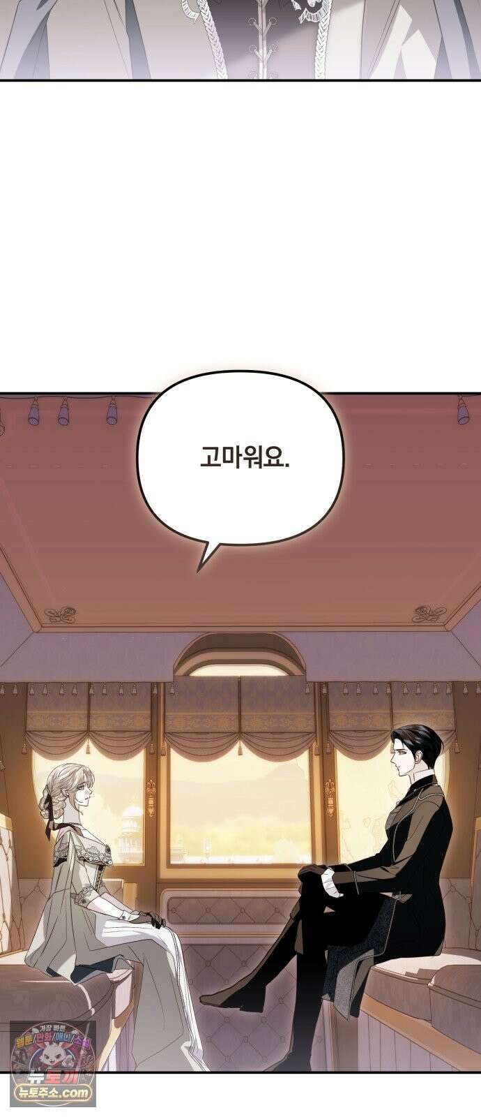 공작님의 아이만 필요합니다 11화 : 최면술 5