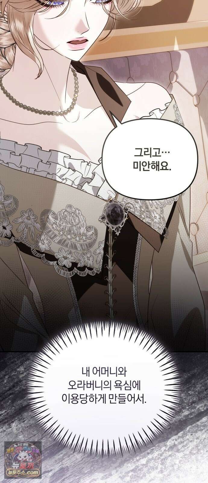 공작님의 아이만 필요합니다 11화 : 최면술 8