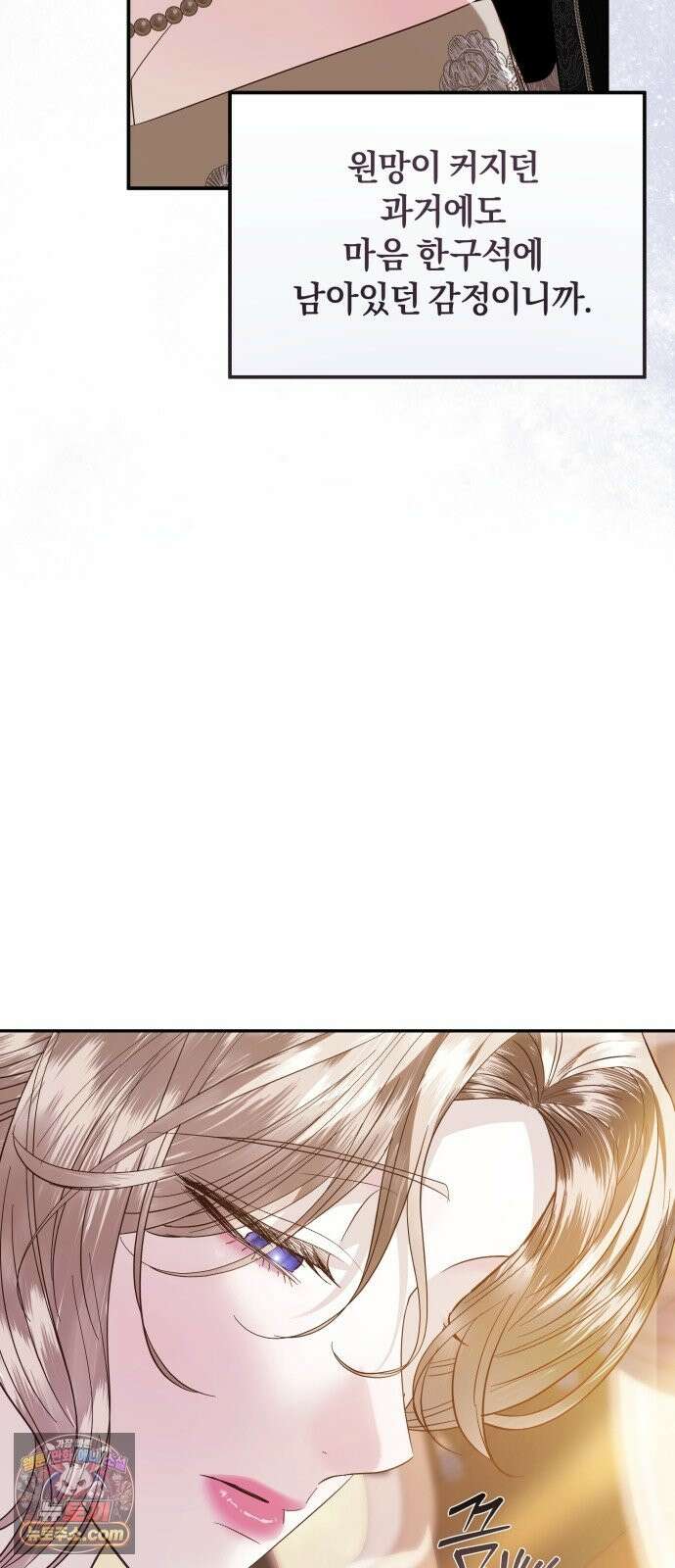 공작님의 아이만 필요합니다 11화 : 최면술 10