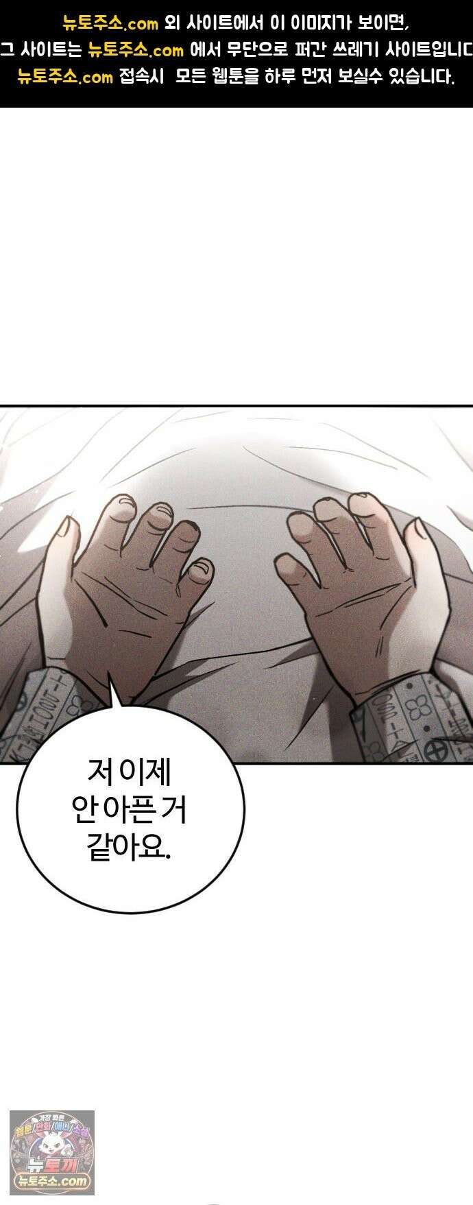 불완전 자매 3화 1