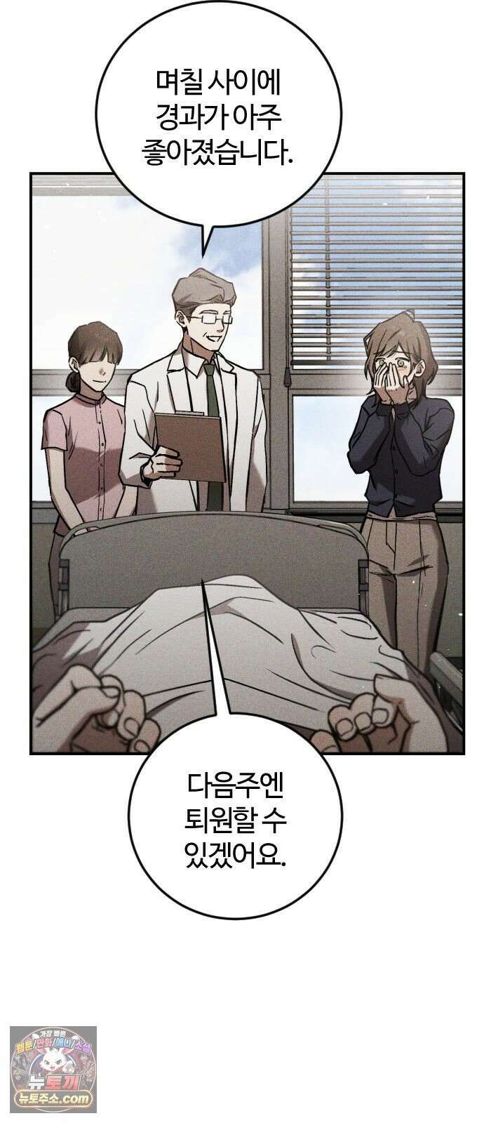 불완전 자매 3화 2